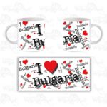 Чаша I Love Bulgaria