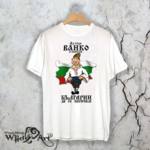 Ивановден Тениска “Аз съм Ванко”