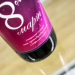 Вино с празничен етикет “Честит 8-ми март – Розов блясък”