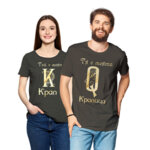 Тениски за двойки "Крал и Кралица" SVT103