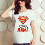 Тениска - Супер Мама