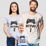 Комплект тениски – семейството геймъри