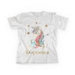 Тениска за рожден ден - Unicorn stars