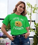 Тениска за Хелоуин