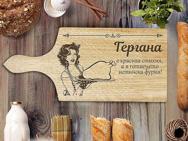 Дъска за рязане – топ готвач Николай