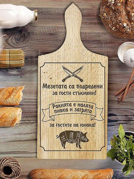 Дъска за рязане – Гери е красива стихия-Copy