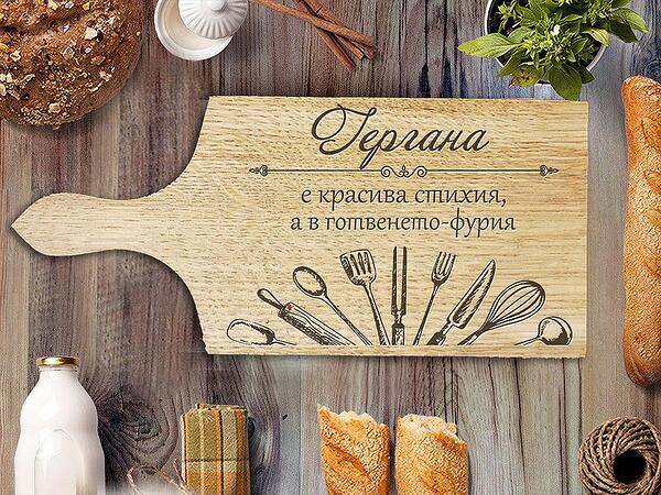 Дъска за рязане – Мезетата са подредени, ракията е налята