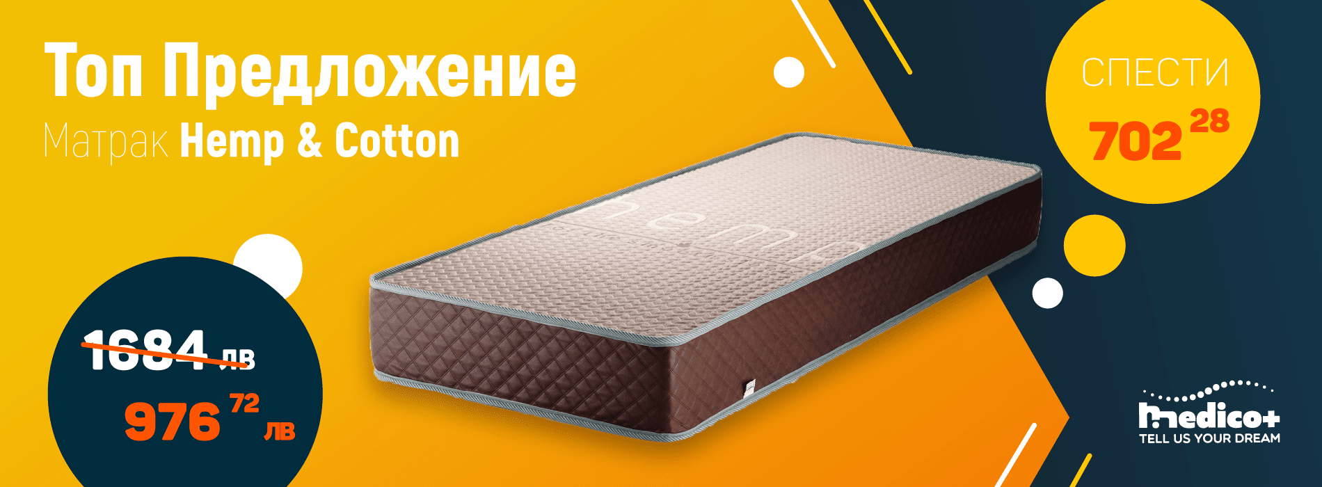 Продукти за съня с органичен коноп