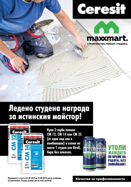 Ледено студена награда за истинския майстор от Ceresit и maxxmart.