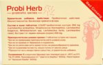 Проби Херб с Червен Жен-Шен 30 таблетки