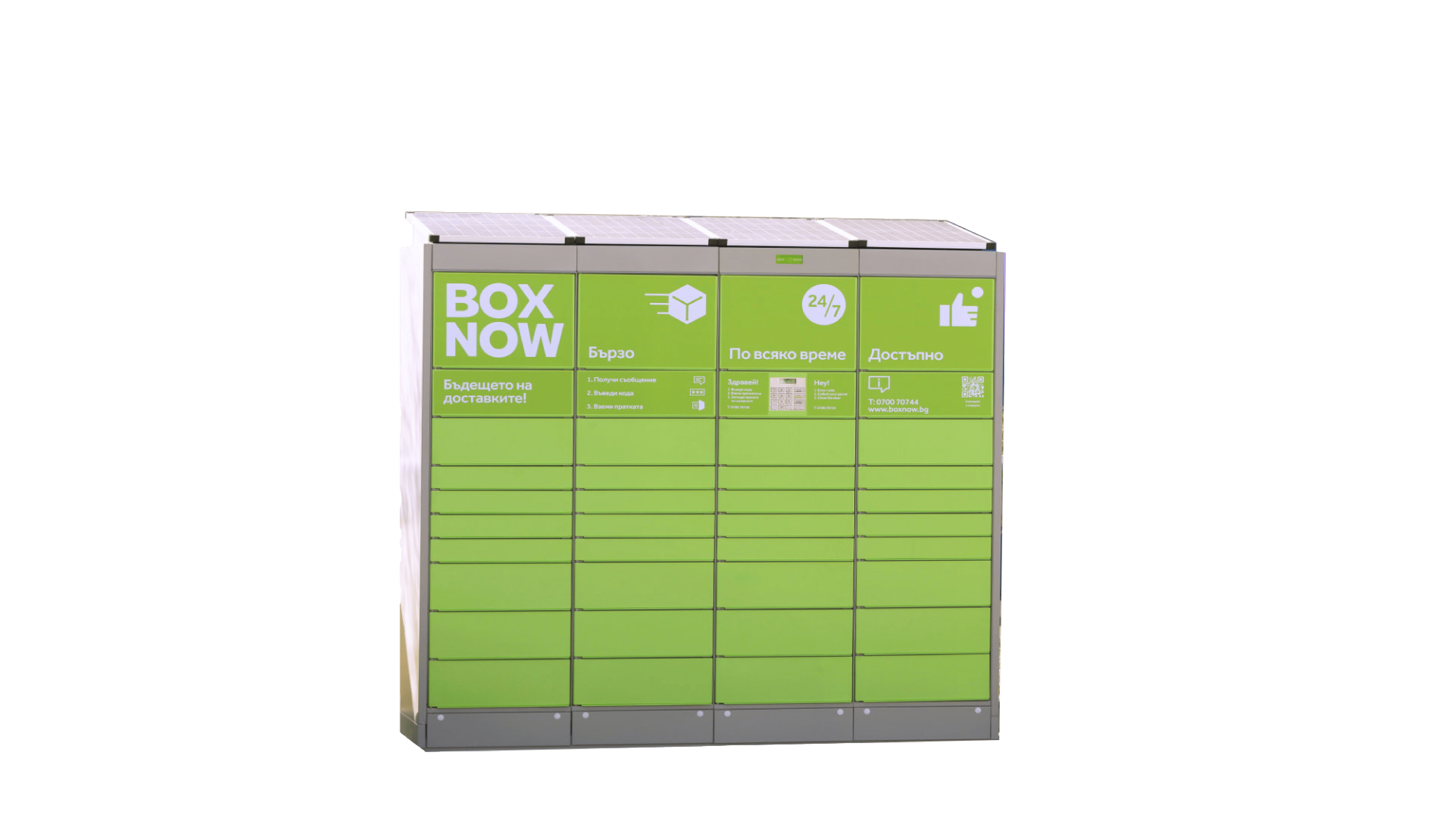 BOX NOW доставка