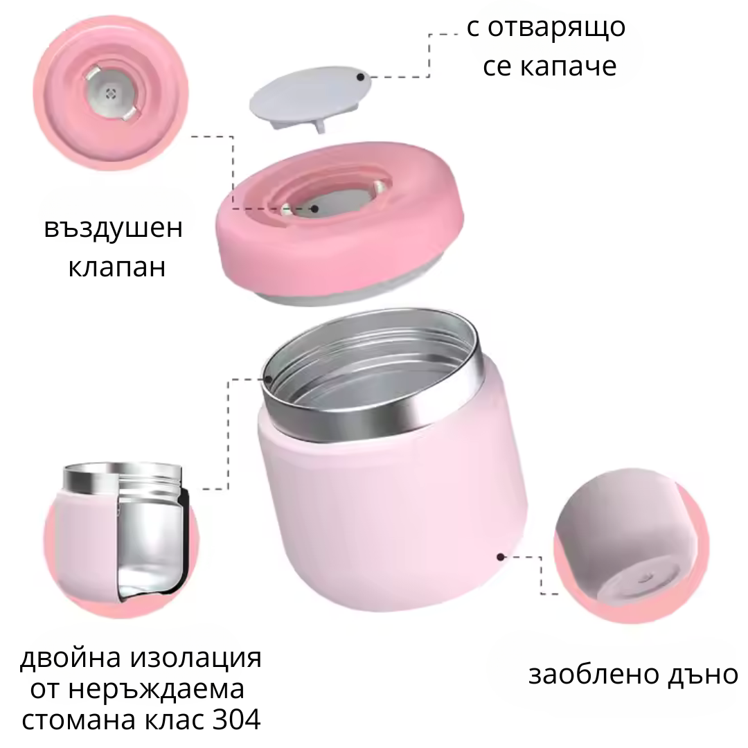 Термос Yum Yum Bamboo в розов цвят