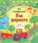 ОТКРИВАТЕЛИ - ФЕРМАТА