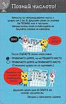 Не на скуката! Игри с лист и химикалка