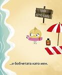 Якото бобче