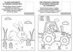 ДОРИСУВАЙ! ОЦВЕТИ! ГАТАНКИТЕ ОТГАТНИ! ОКОЛО ГРАДА