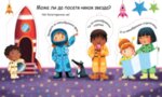КАКВО СА ЗВЕЗДИТЕ? ПЪРВИ ВЪПРОСИ И ОТГОВОРИ - ПОГЛЕДНИ ПОД КАПАЧЕТО!
