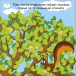 Малки активни карти за СЕЗОНИТЕ - Ново, подобрено издание!