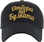 Унисекс бяла шапка с козирка и щампа "OPEL"-Copy