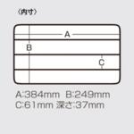 Кутия Meiho VS-3045