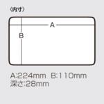 Кутия Meiho VS-820NDM Clear
