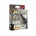 Плетено влакно Tailwalk POWER EYE WX8 MARKED - 300м