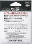 Unitika Shoregame X8 - японско плетено влакно от най-висок клас