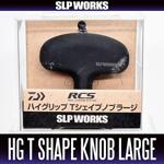 Ръкохватка/ноб [DAIWA genuine product] RCS High-Grip T-Shaped Handle Knob Large