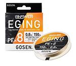Плетено влакно Gosen Answer Eging PE X8 150m