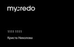 Програма за лоялни клиенти MyCredo