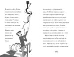 Шерлок Холмс- "Пъстрата лента"