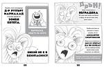 Лошите момчета- Атаката на зомби котетата- книга 4