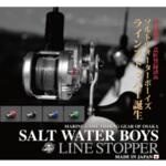 Stopper For Multiplier Saltwater Boys