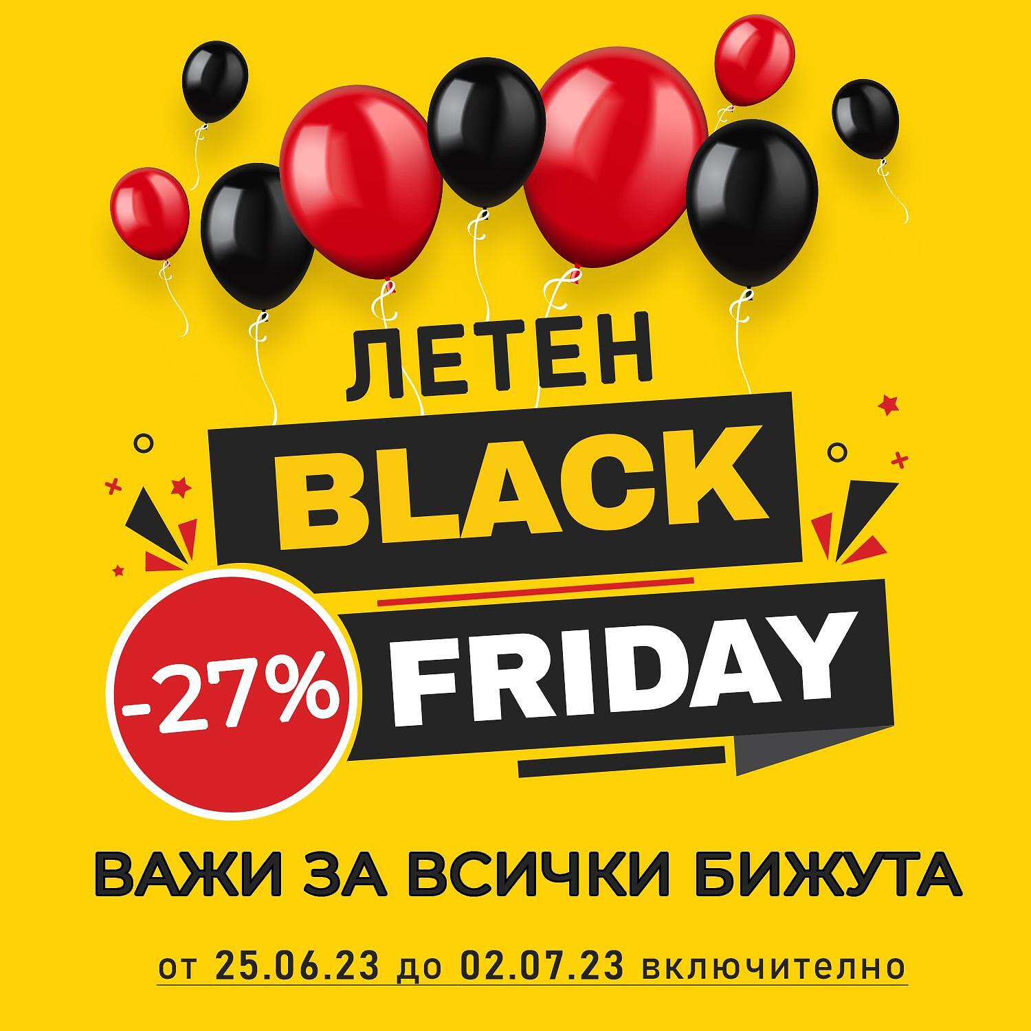 summer black friday 2023