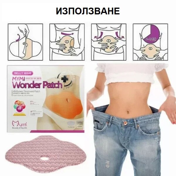 plastiri-za-otslabvane-1-600x600-ezgif-com-webp-to-jpg-converter.jpg