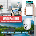 ВЪНШНА КАМЕРА С ДВЕ АНТЕНИ цветно нощно виждане Waterproof Wifi FULL HD 1080P