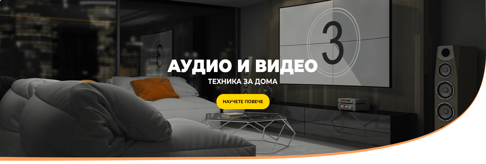 НАМЕРИ ПРАВИЛНИЯ ТОН