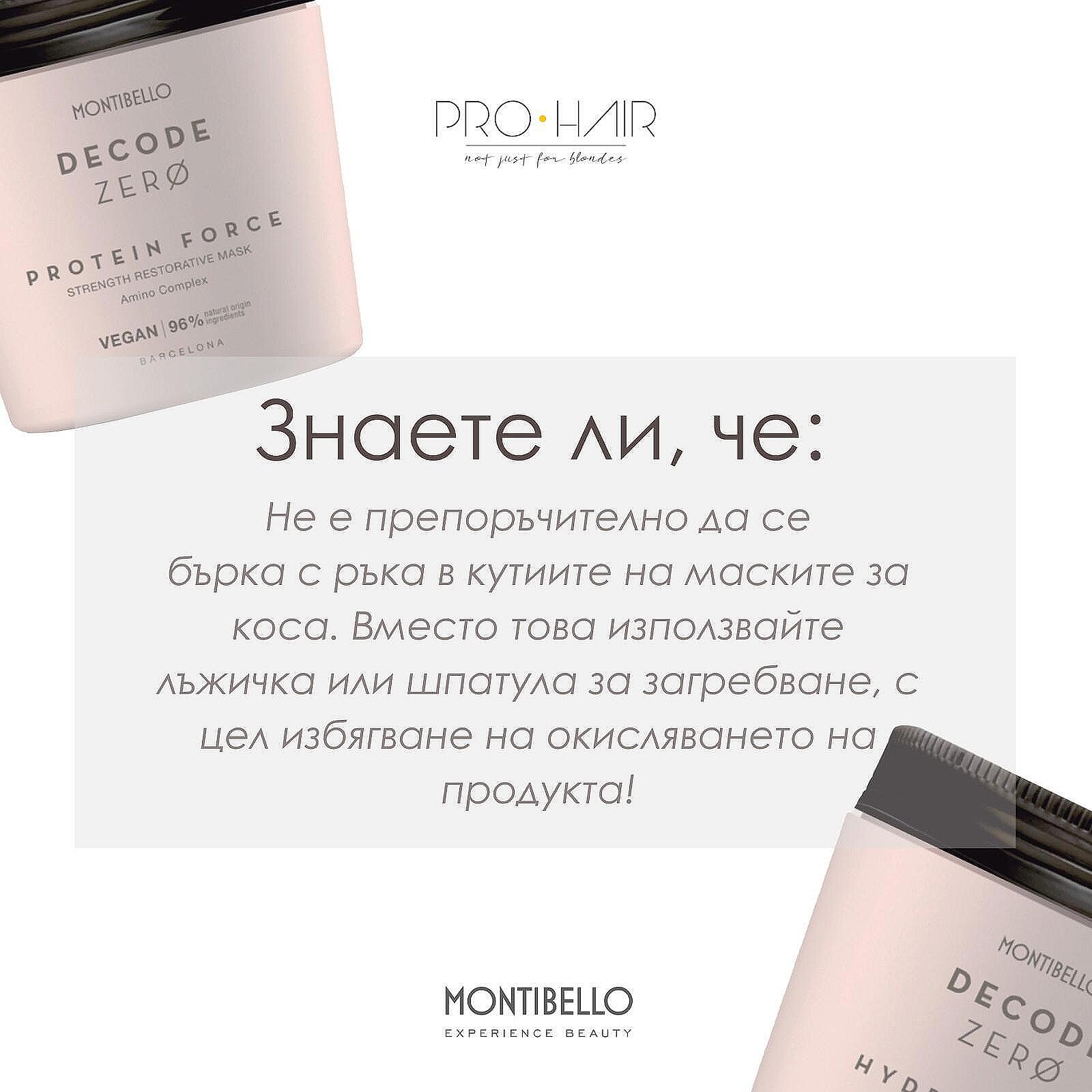 Хидратираща маска Decode Zero Hydra Power 500ml