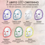 LED МАСКА ЗА ЛИЦЕ