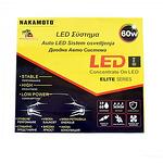 LED крушки (диоден комплект) Nakamoto - H1/H4/H7/H8/H9/H11/HB3/HB4