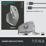 Безжична мишка Logitech MX Master 3 4000Dpi Grey