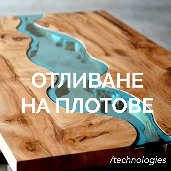 MULTITEX.bg | Епоксидна смола за заливане