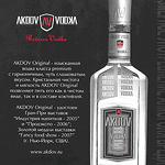 Akdov Vodka постер