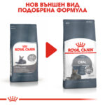 ROYAL CANIN® CARE ORAL
