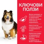 Hill’s Science Plan Adult Sensitive Stomach & Skin – Пълноценна суха храна за кучета над 1 година с чувствителен стомах и чувствителна кожа.