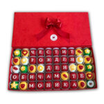 Кутия декорирани бонбони ЧРД Обичам те Моника
