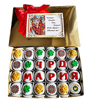 Кутия декорирани бонбони Трикольор / Фирмени подаръци