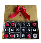 Кутия декорирани бонбони ЧРД Любов червени