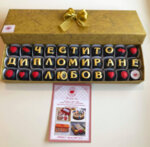 Кутия декорирани бонбони - Честито дипломиране любов