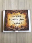 Кутия шоколадови бонбони MERCI / ЧРД Любов